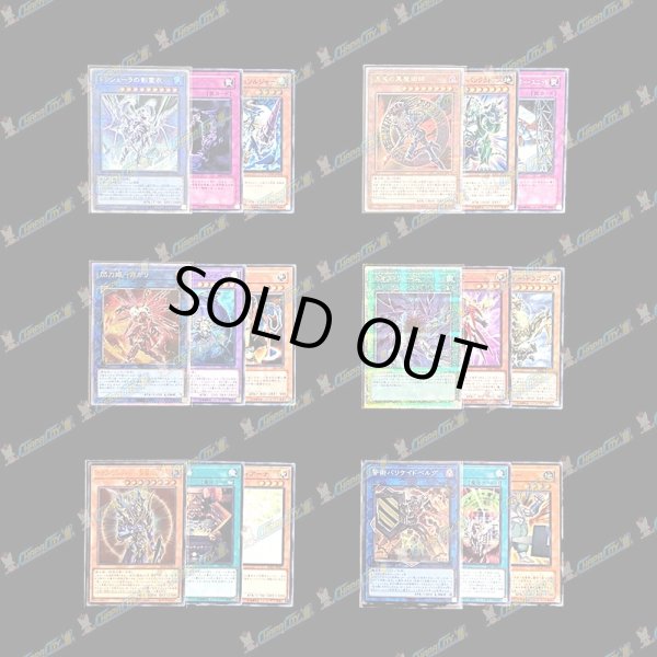 画像3: 【SR以上確定！】チャップオリパ【遊戯王】 (3)