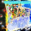 画像1: カットインオリパ【DBFW】 (1)