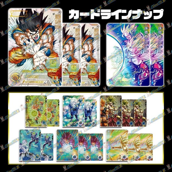 画像2: お月見オリパ【SDBH/DBSDV】 (2)