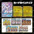 画像2: お月見オリパ【ポケモン】 (2)