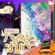 画像1: ハロウィンオリパ【SDBH/DBSDV】 (1)