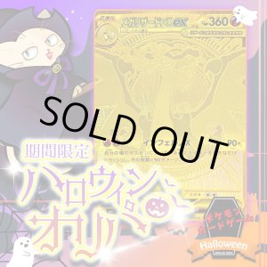 画像: ハロウィンオリパ【ポケモン】
