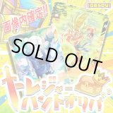 画像: トレジャーハントオリパ【DBSDV】