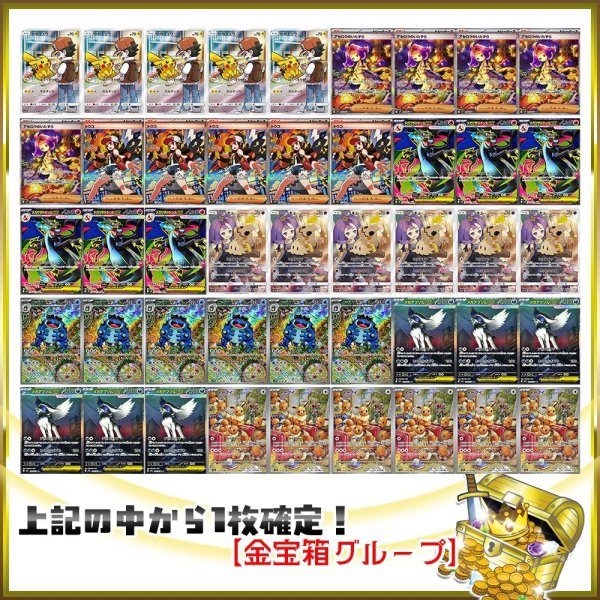 画像3: トレジャーハントオリパ【ポケモン】 (3)