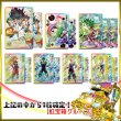 画像2: トレジャーハントオリパ【SDBH】 (2)
