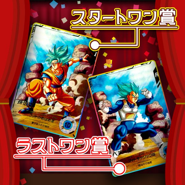 画像2: 【にぶいち！】トラベルオリパ【DBSDV】 (2)