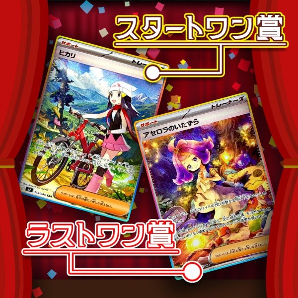 画像2: 【にぶいち！】トラベルオリパ【ポケモン】 (2)