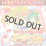 画像: 【にぶいち！】トラベルオリパ【ポケモン】