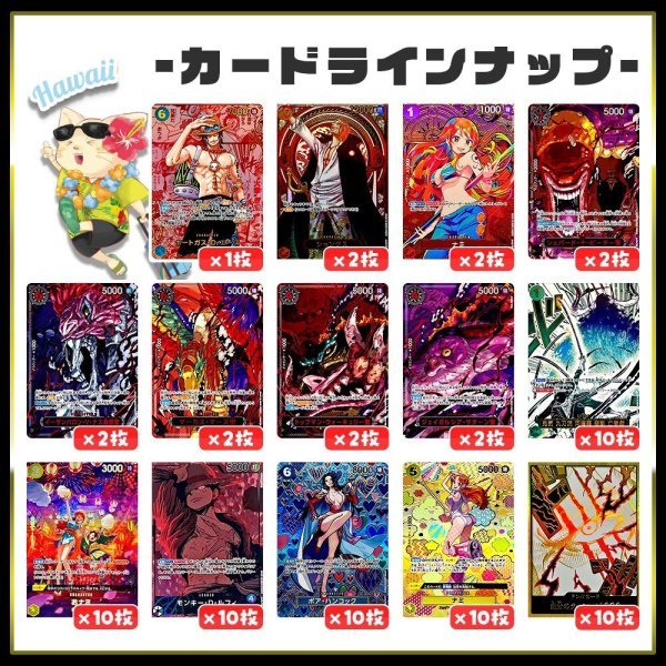 画像3: 【にぶいち！】トラベルオリパ【ワンピース】 (3)