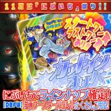 画像: 【にぶいち！】カットインオリパ【DBFW】