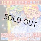 画像: 【にぶいち！】カットインオリパ【DBFW】