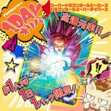 画像: 1DAYオリパ【SDBH/DBSDV】