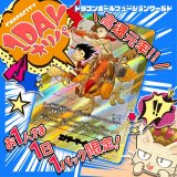 画像: 1DAYオリパ【DBFW】