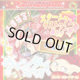 画像: ウィンターオリパ【ワンピース】